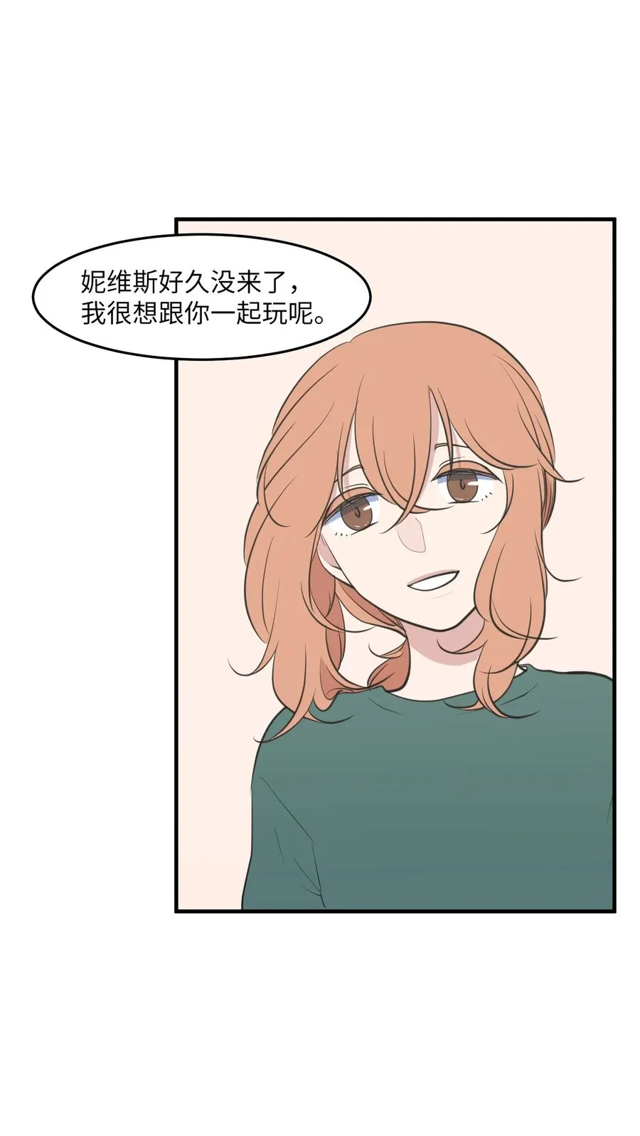 外传6 观影 第60页