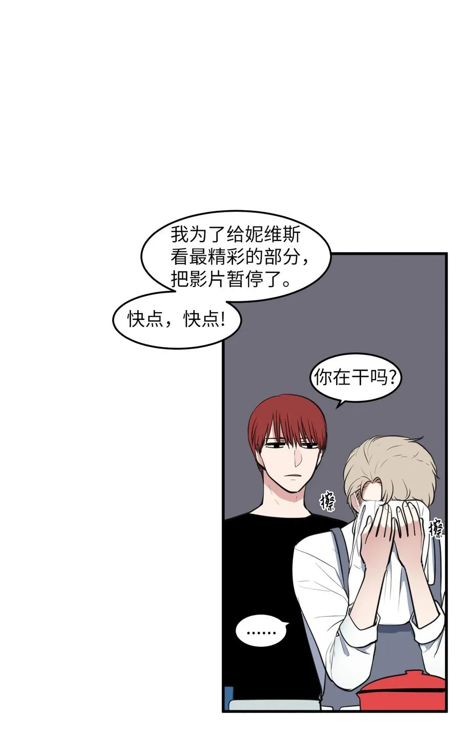 外传6 观影 第63页