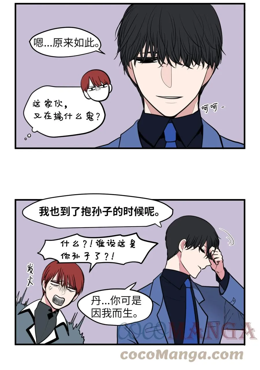 外传5 她的暗示 第3页