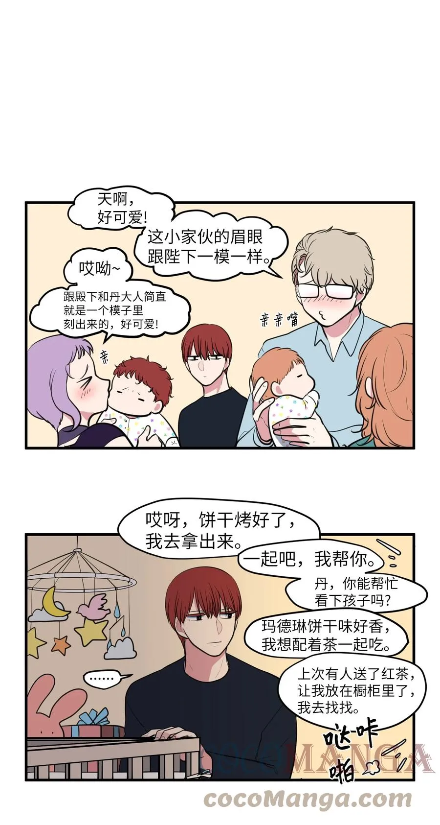 外传5 她的暗示 第5页