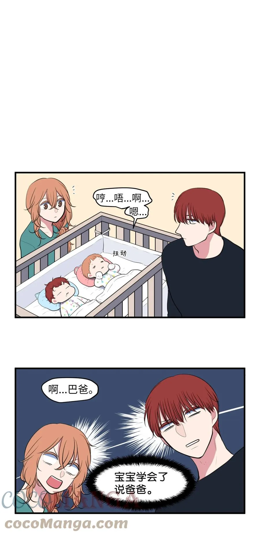 外传5 她的暗示 第7页