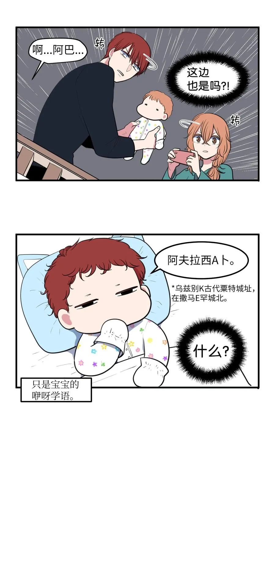 外传5 她的暗示 第8页