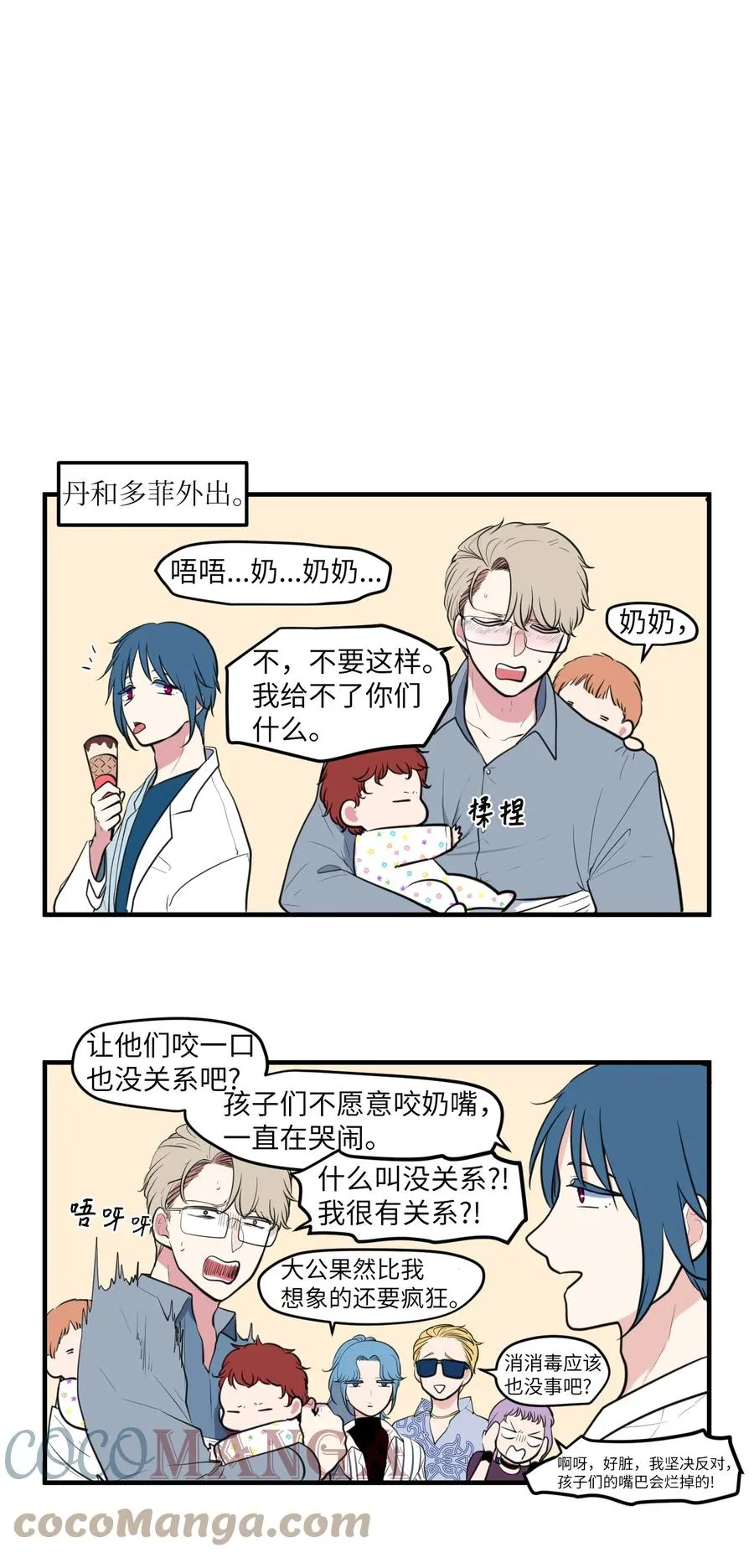 外传5 她的暗示 第9页
