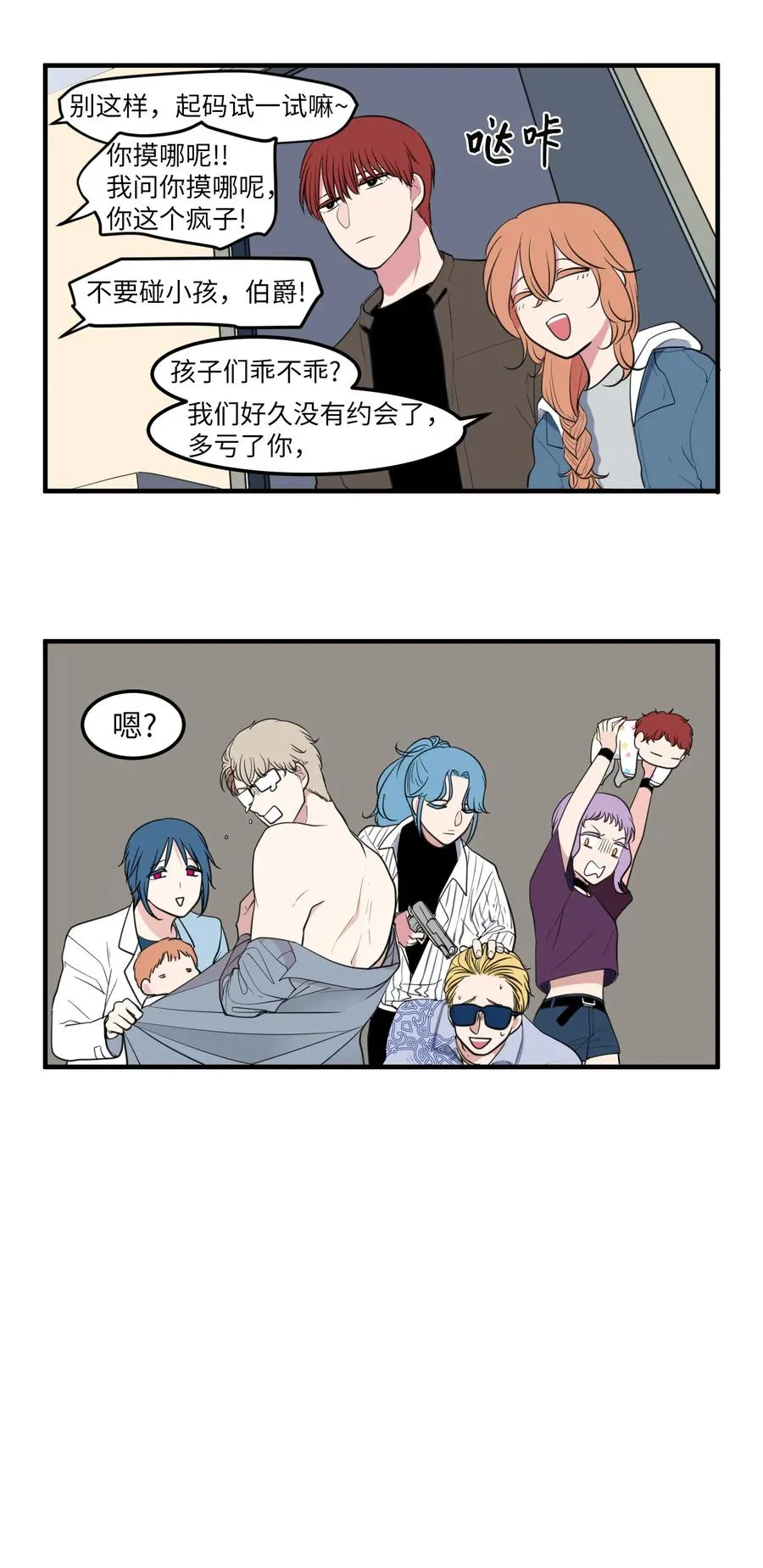 外传5 她的暗示 第10页