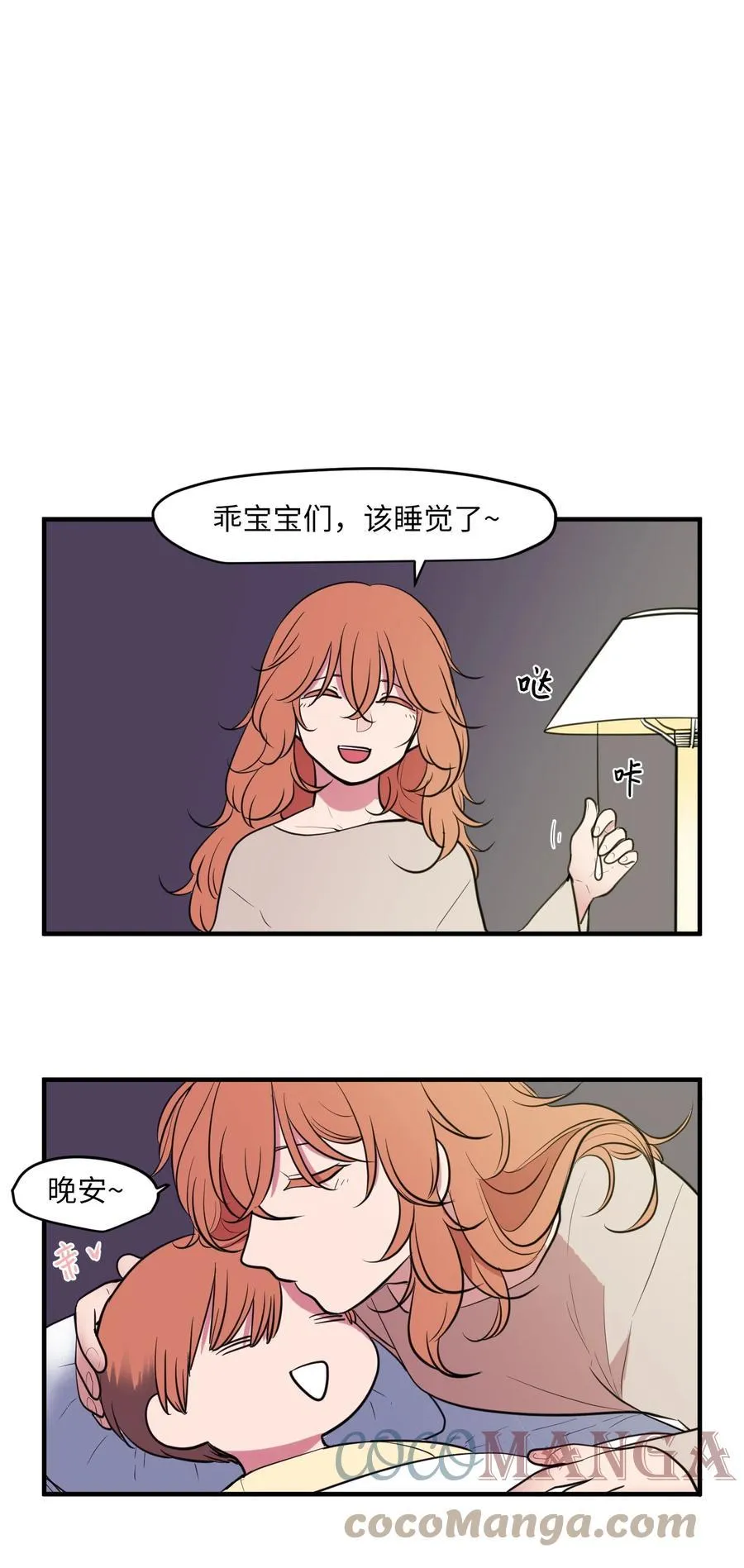 外传5 她的暗示 第15页