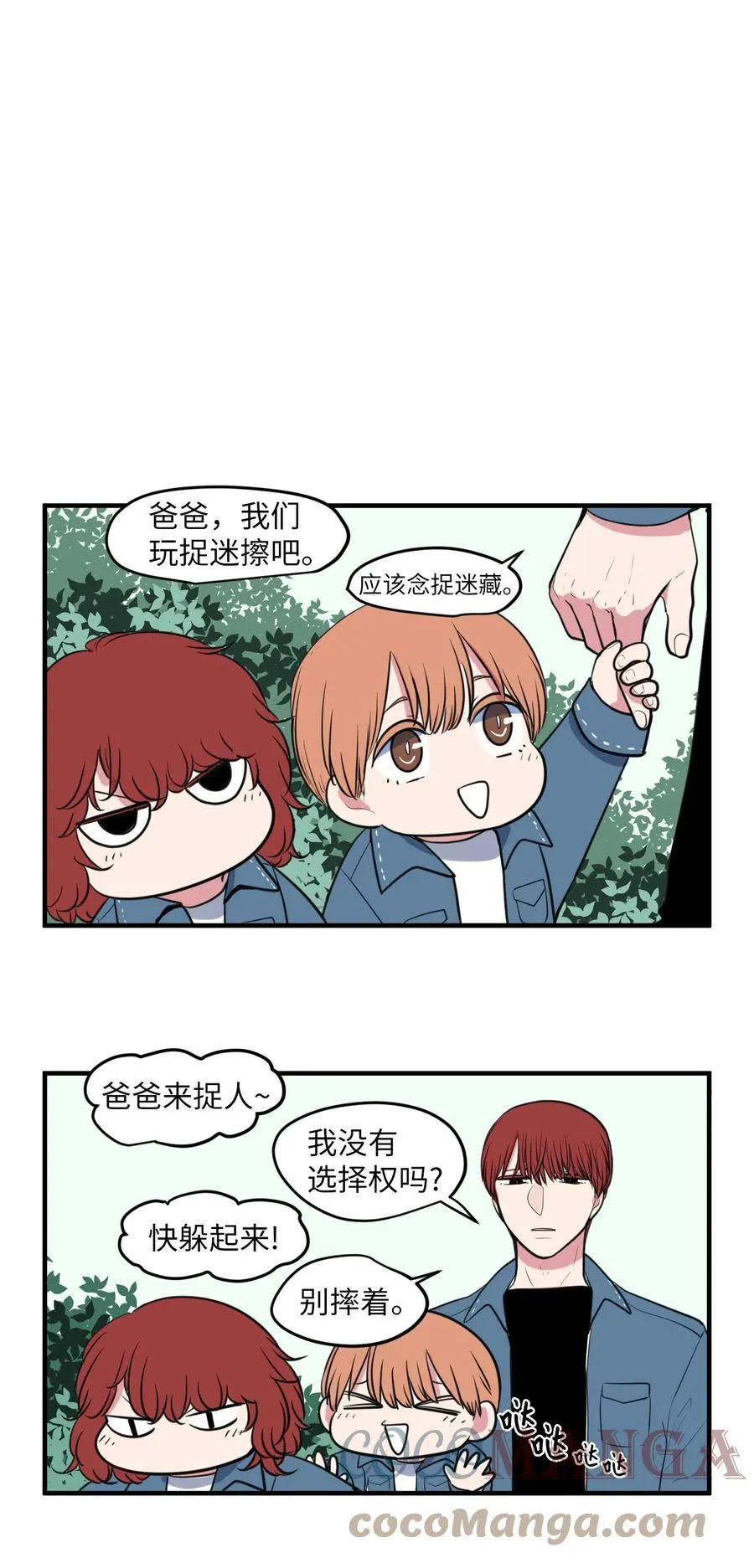 外传5 她的暗示 第17页