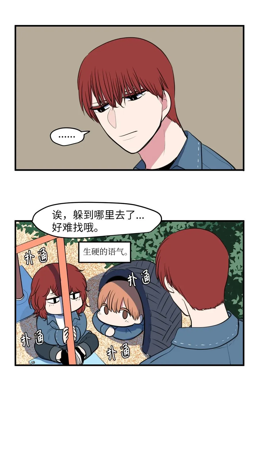外传5 她的暗示 第18页