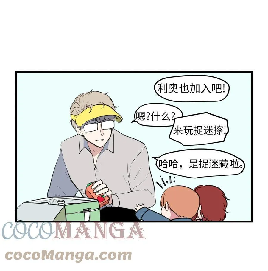 外传5 她的暗示 第19页