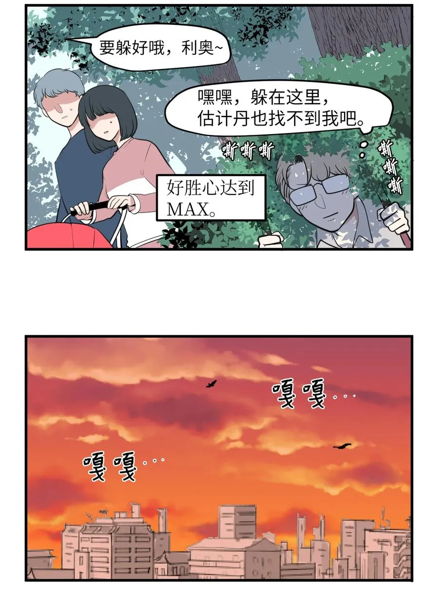 外传5 她的暗示 第20页