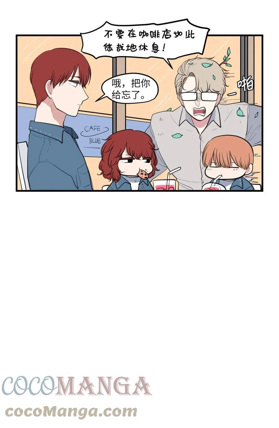 外传5 她的暗示 第21页