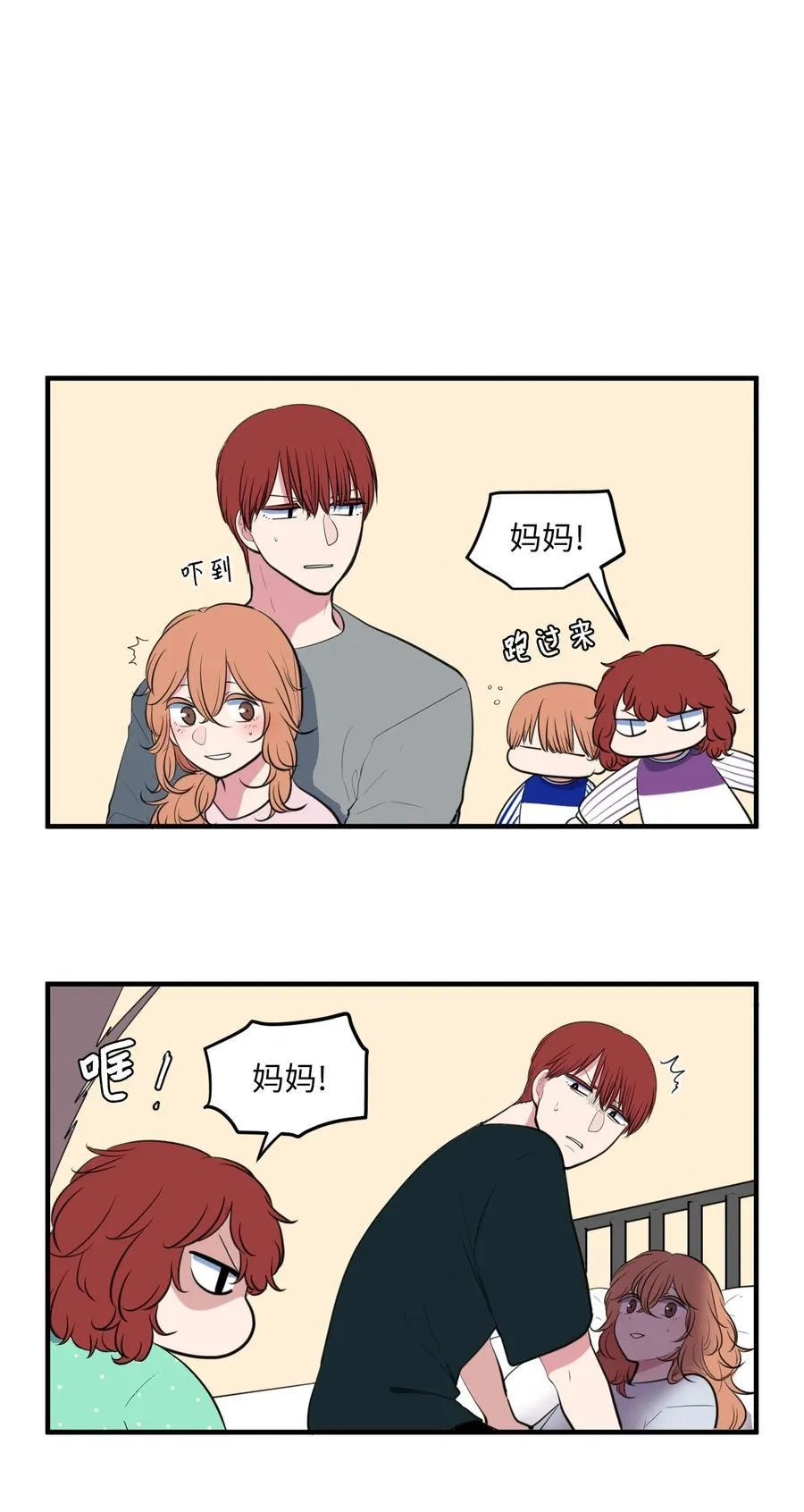 外传5 她的暗示 第22页