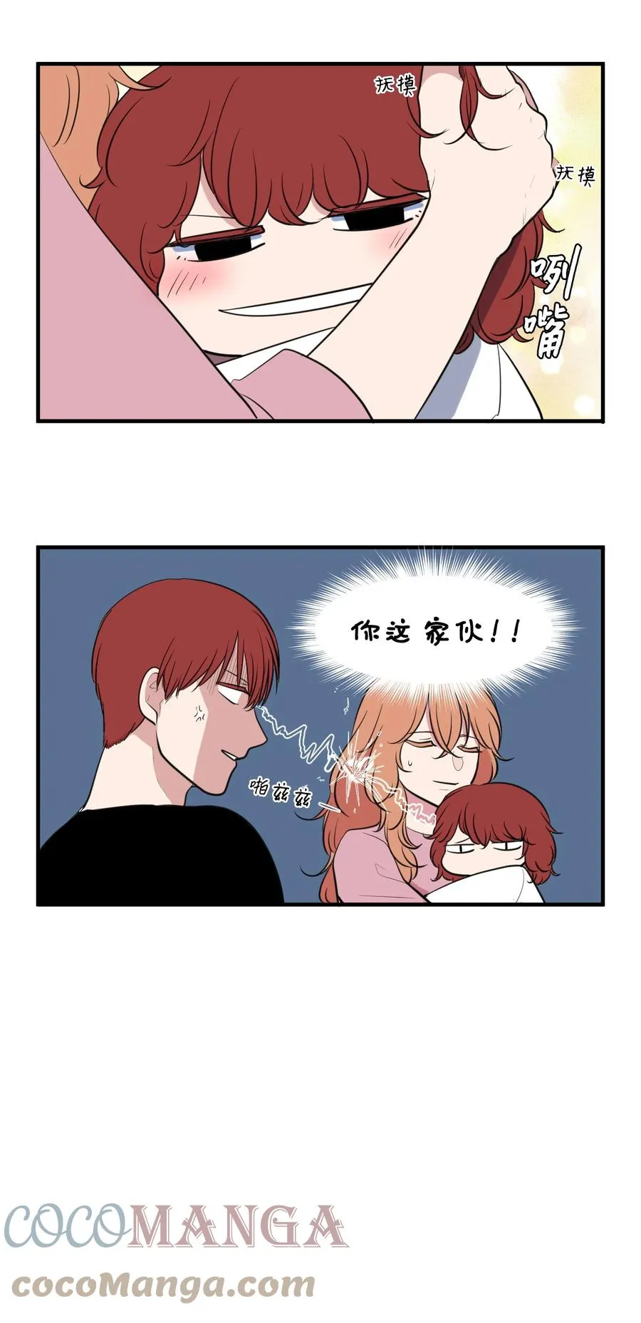 外传5 她的暗示 第23页