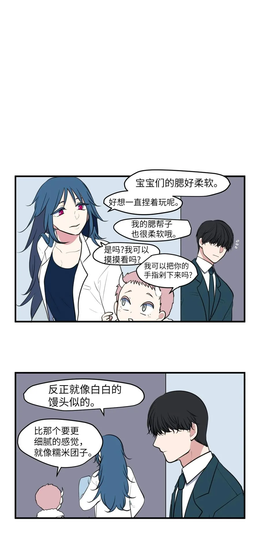 外传5 她的暗示 第24页