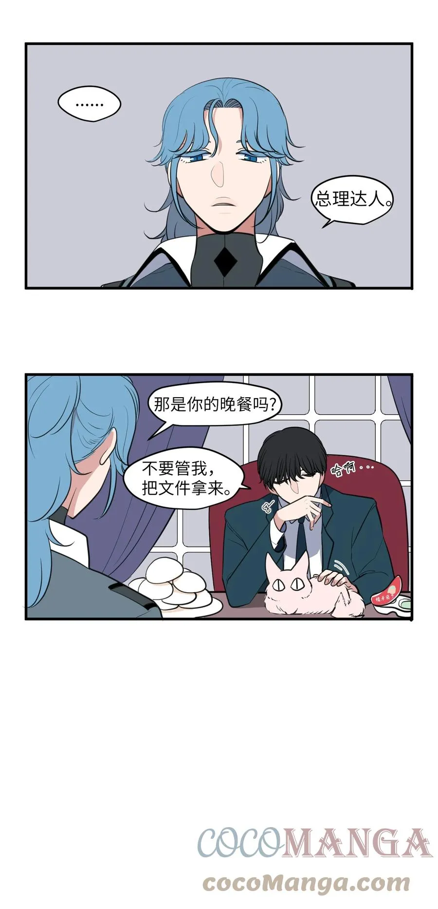 外传5 她的暗示 第25页