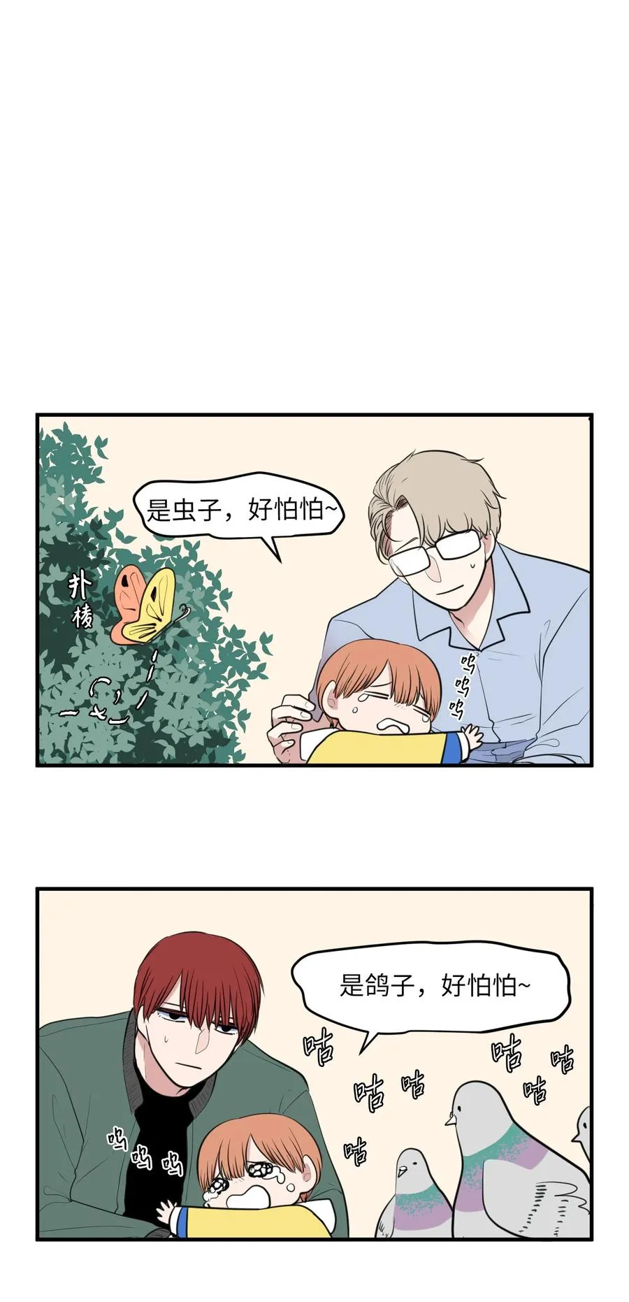 外传5 她的暗示 第26页
