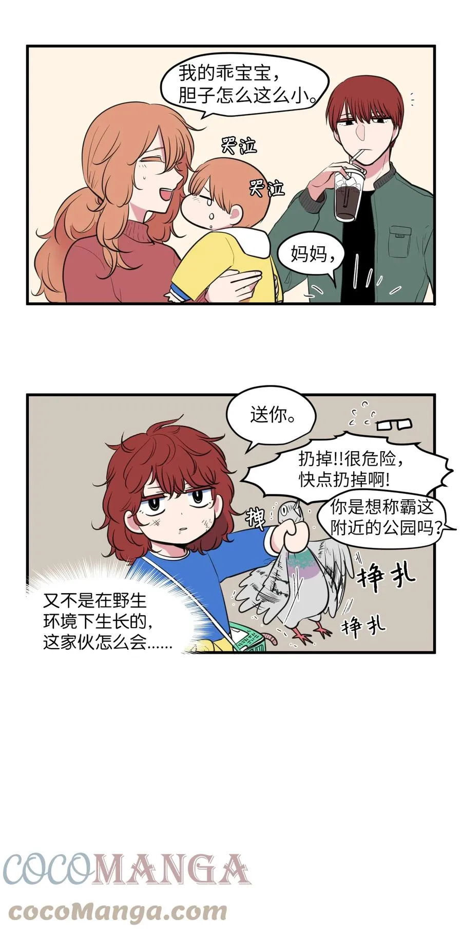 外传5 她的暗示 第27页
