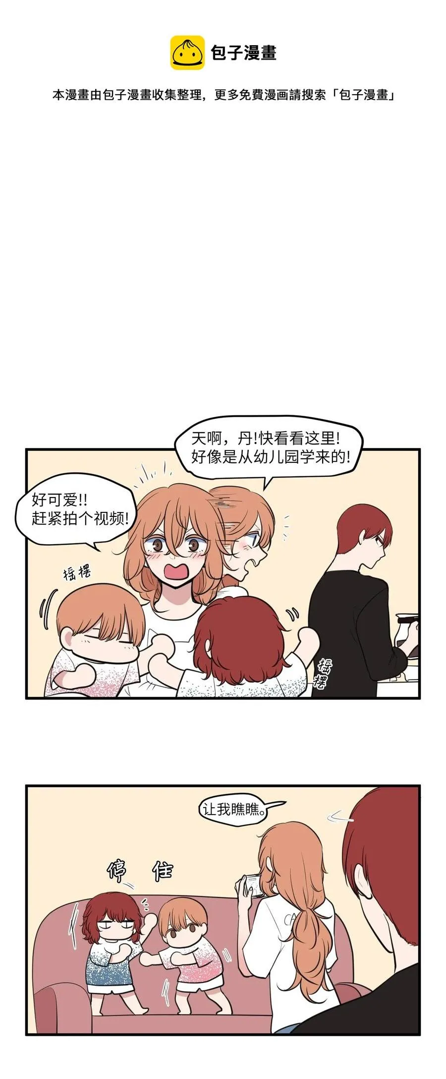 外传5 她的暗示 第28页