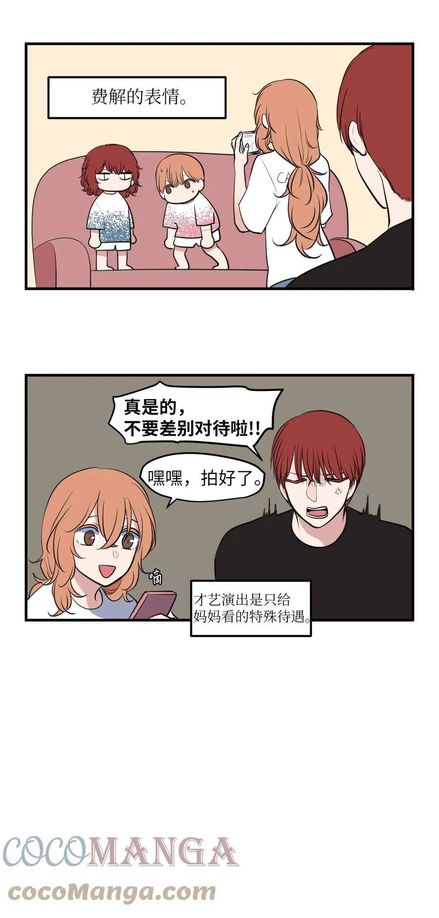 外传5 她的暗示 第29页