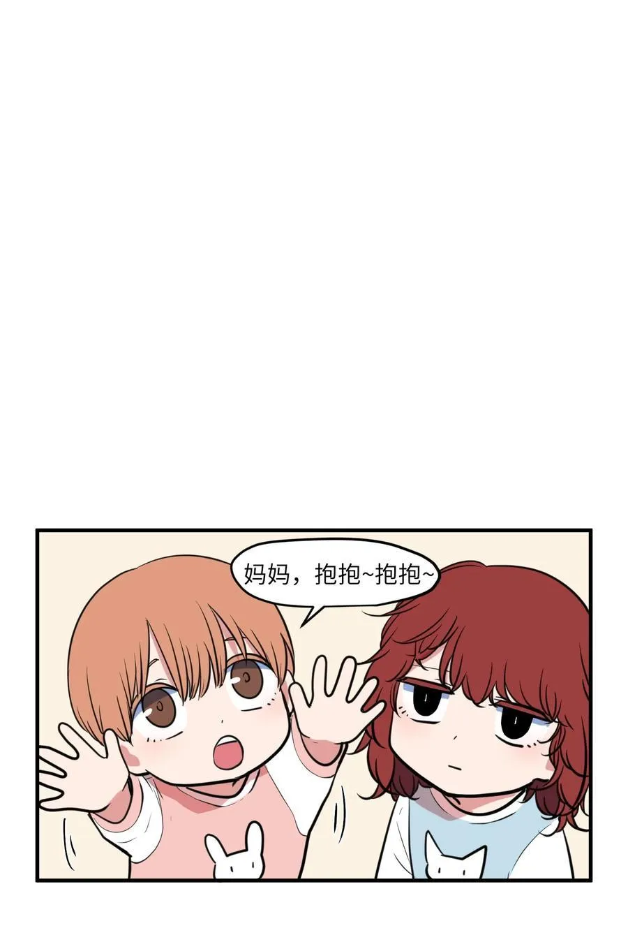 外传4 多菲的孩子们 第2页