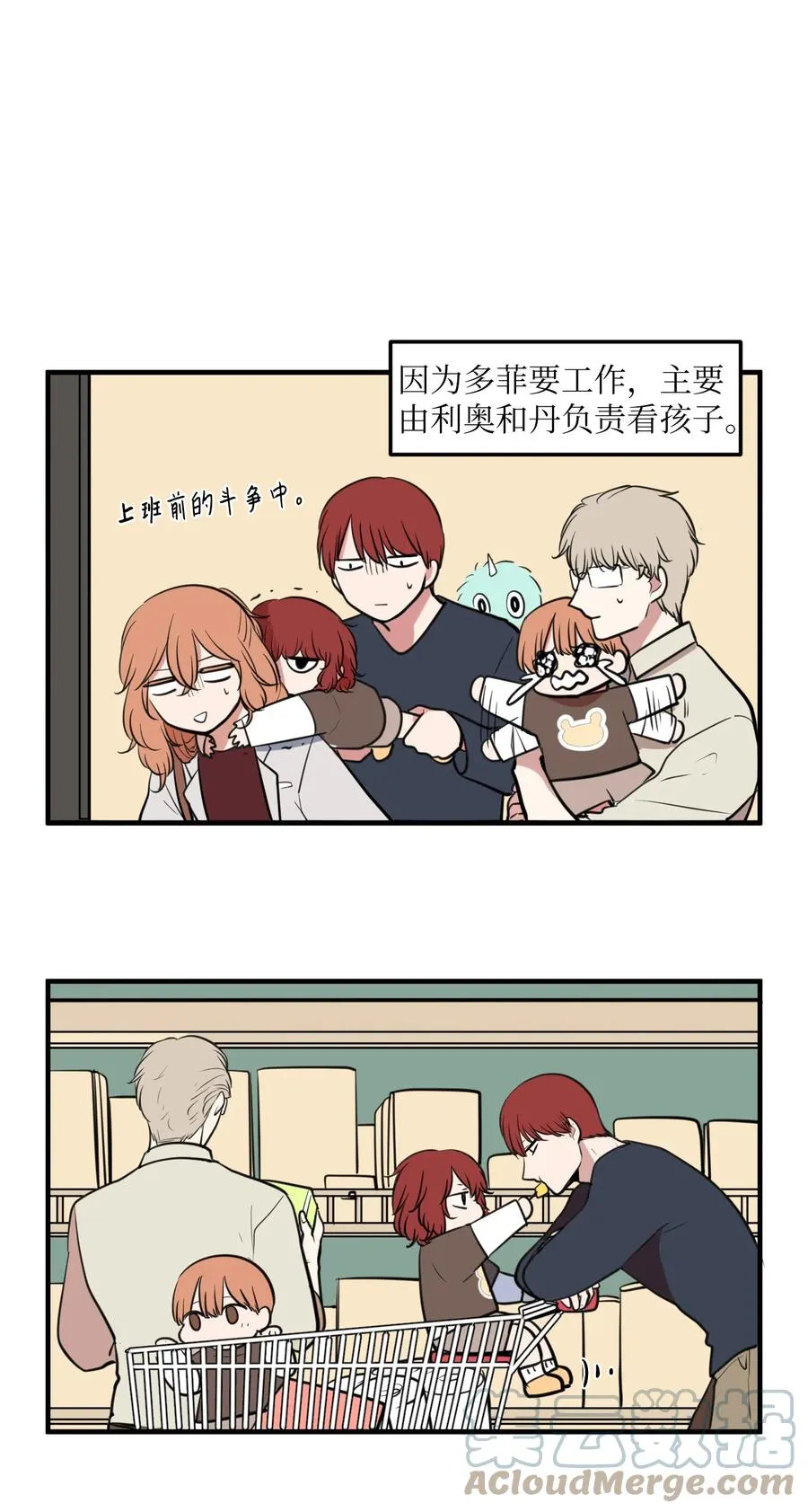 外传4 多菲的孩子们 第5页