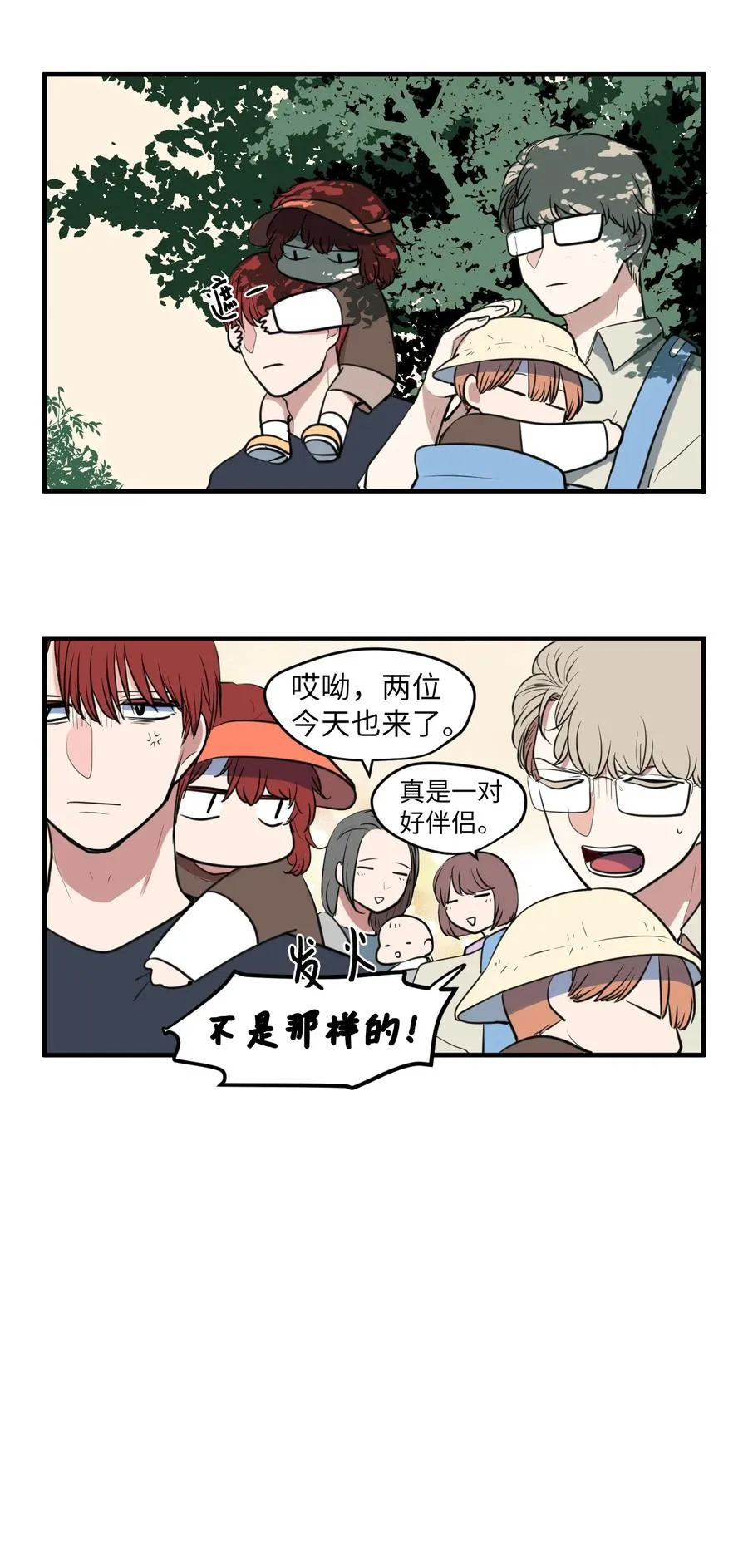 外传4 多菲的孩子们 第6页