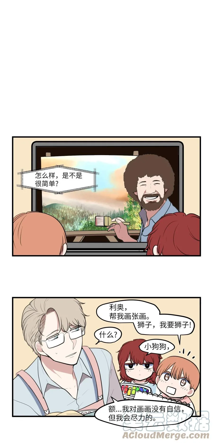 外传4 多菲的孩子们 第7页