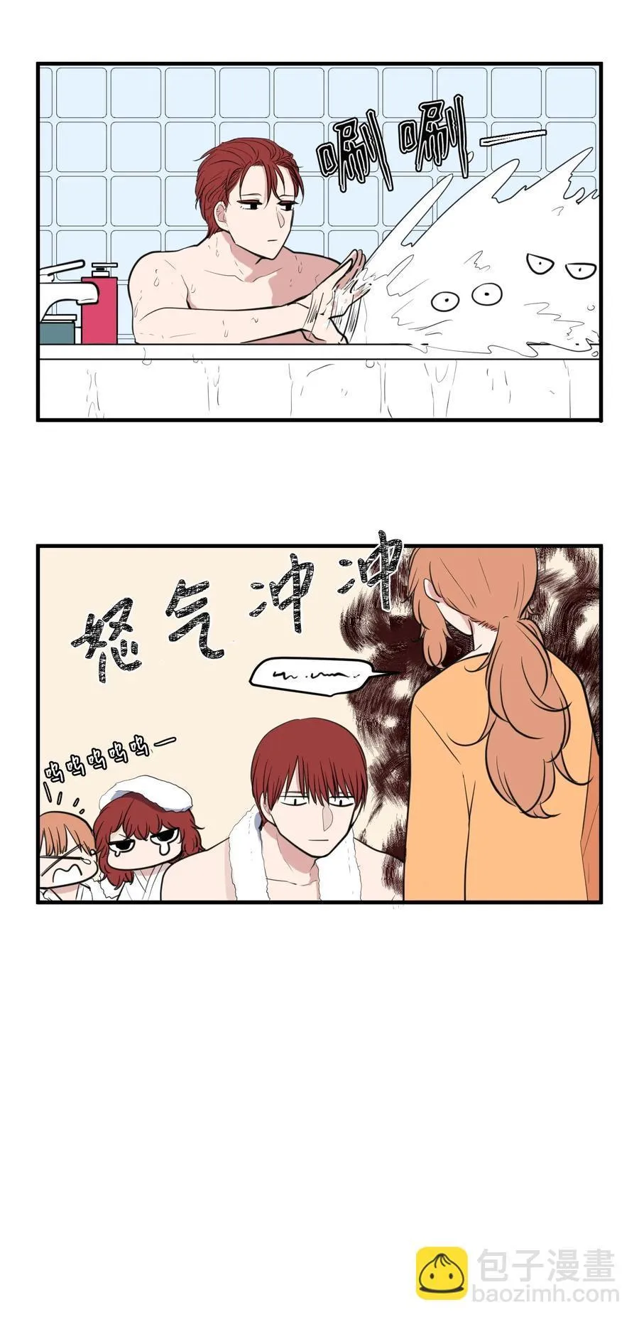 外传4 多菲的孩子们 第10页