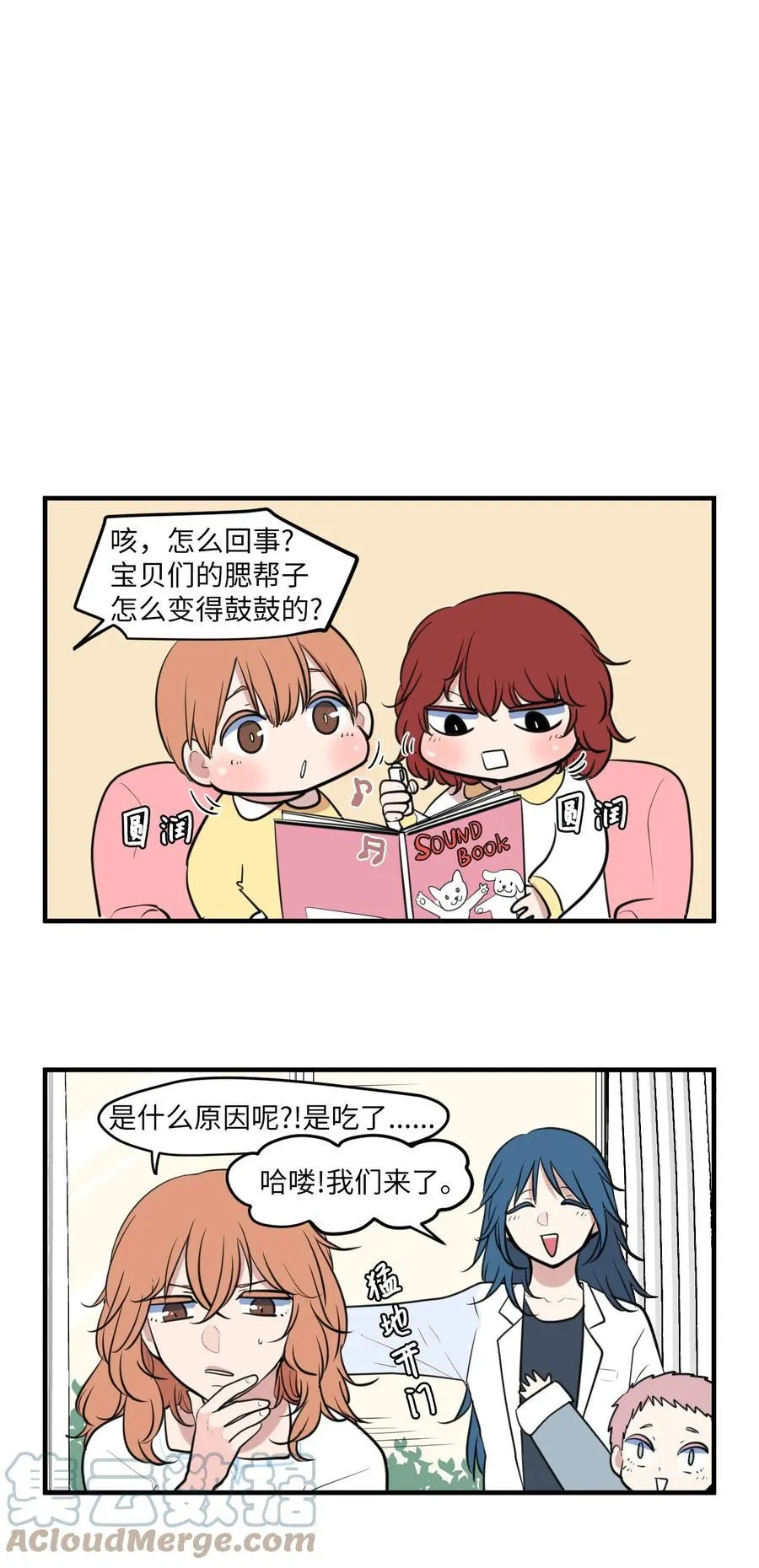 外传4 多菲的孩子们 第11页