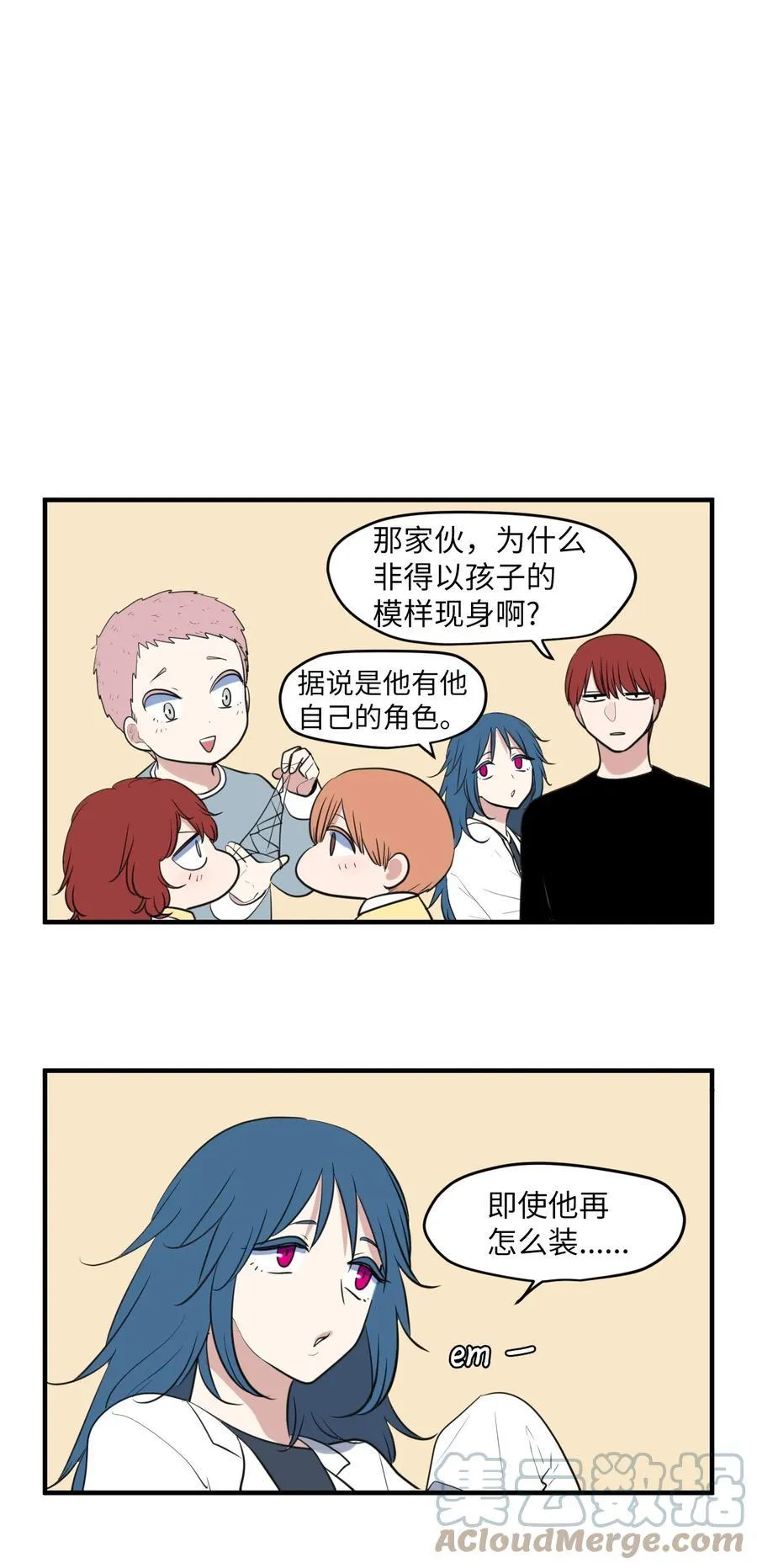 外传4 多菲的孩子们 第13页