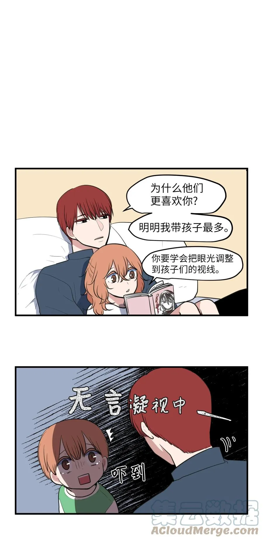 外传4 多菲的孩子们 第17页