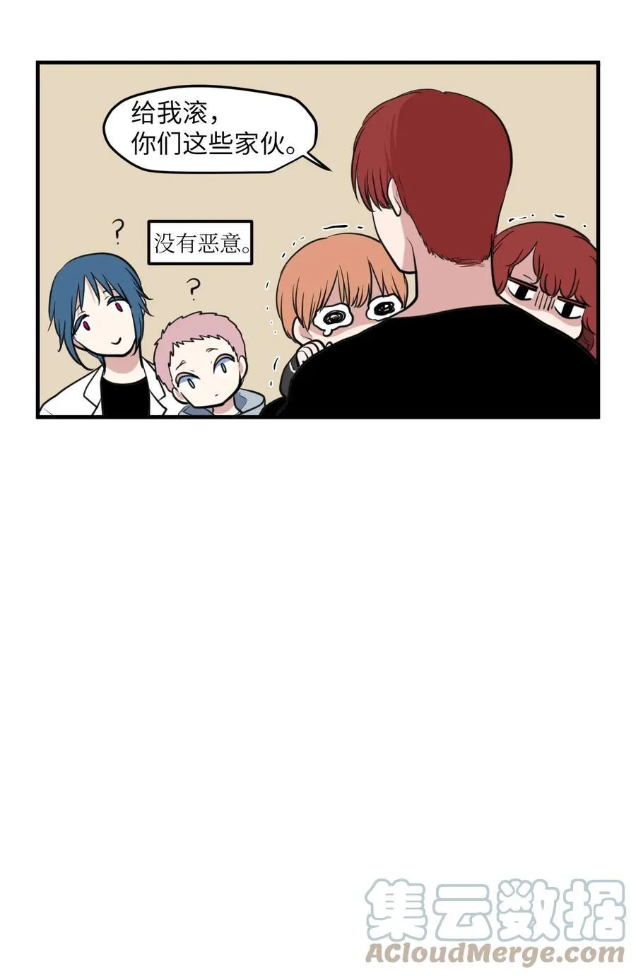 外传4 多菲的孩子们 第21页