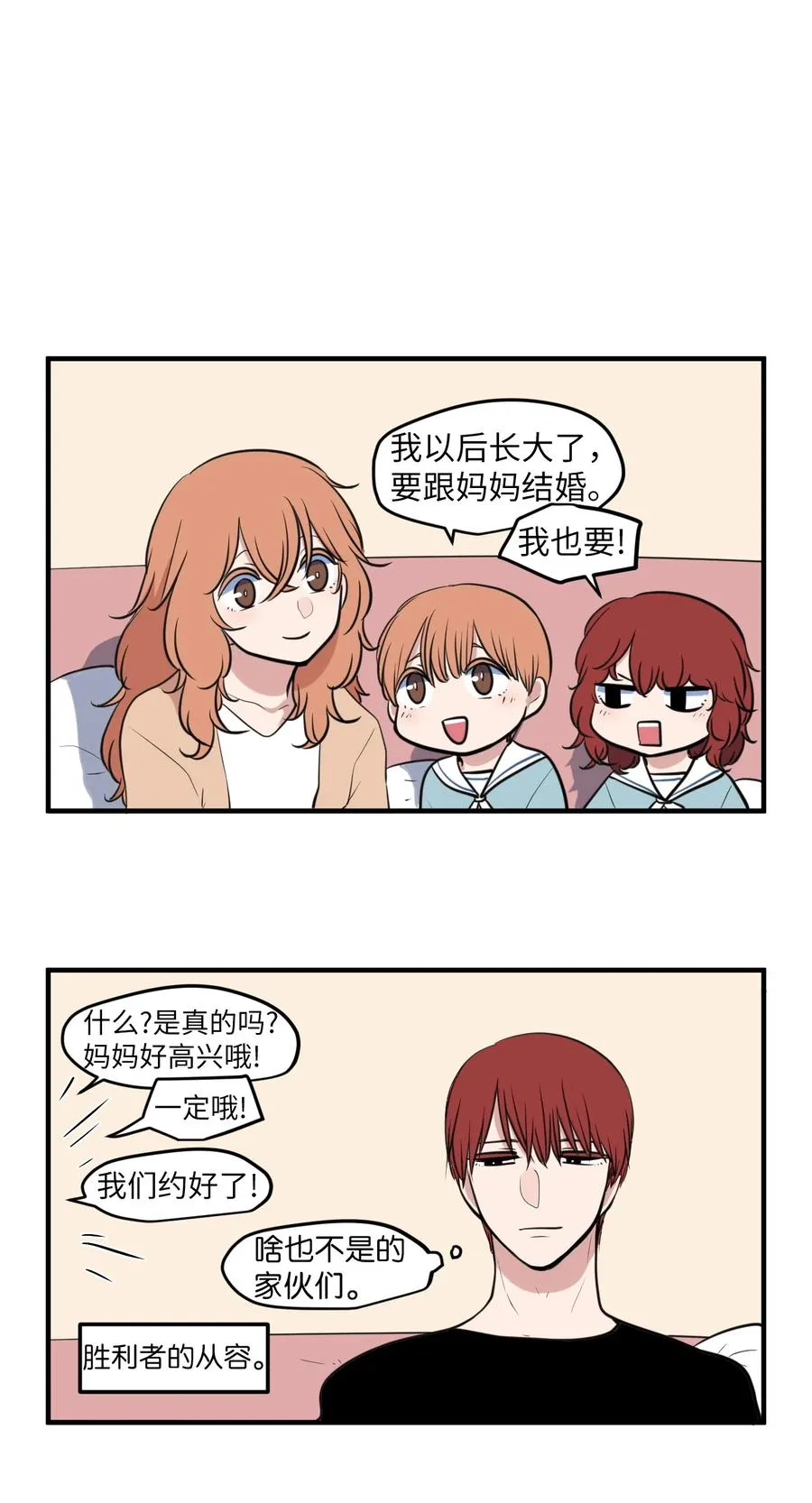 外传4 多菲的孩子们 第22页