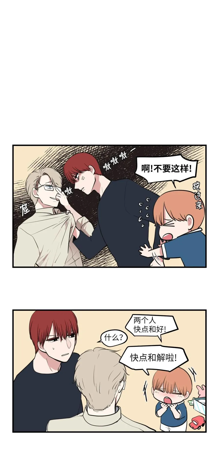 外传4 多菲的孩子们 第24页