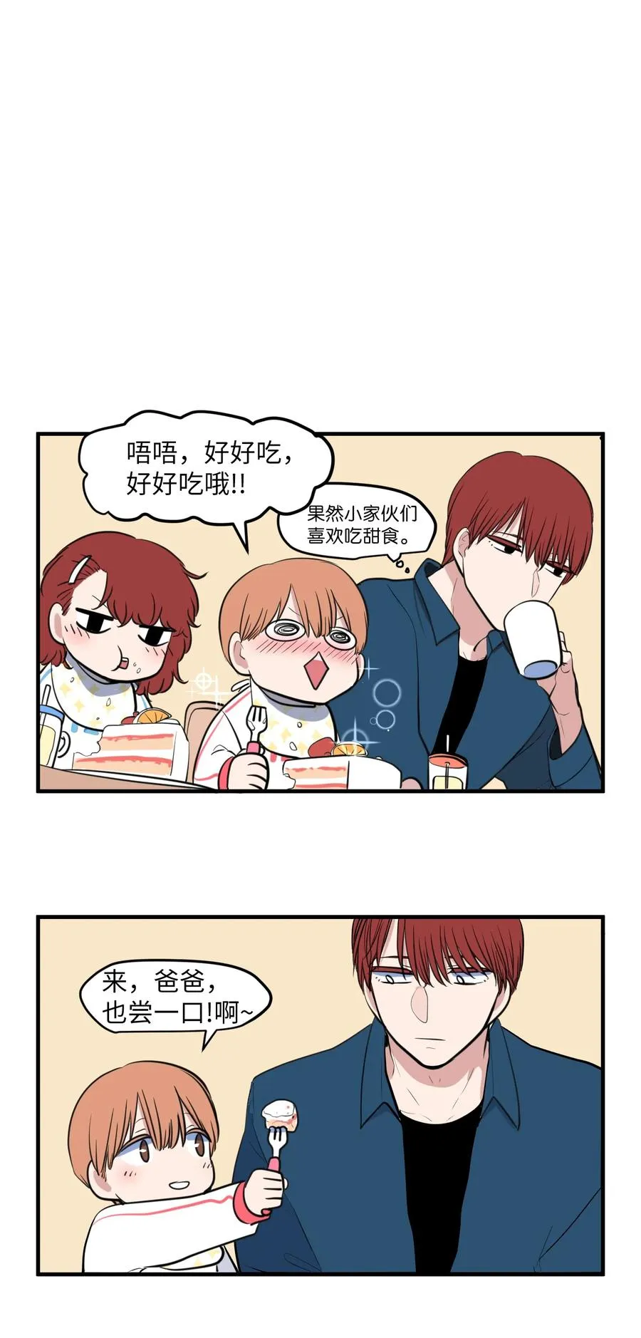 外传4 多菲的孩子们 第26页