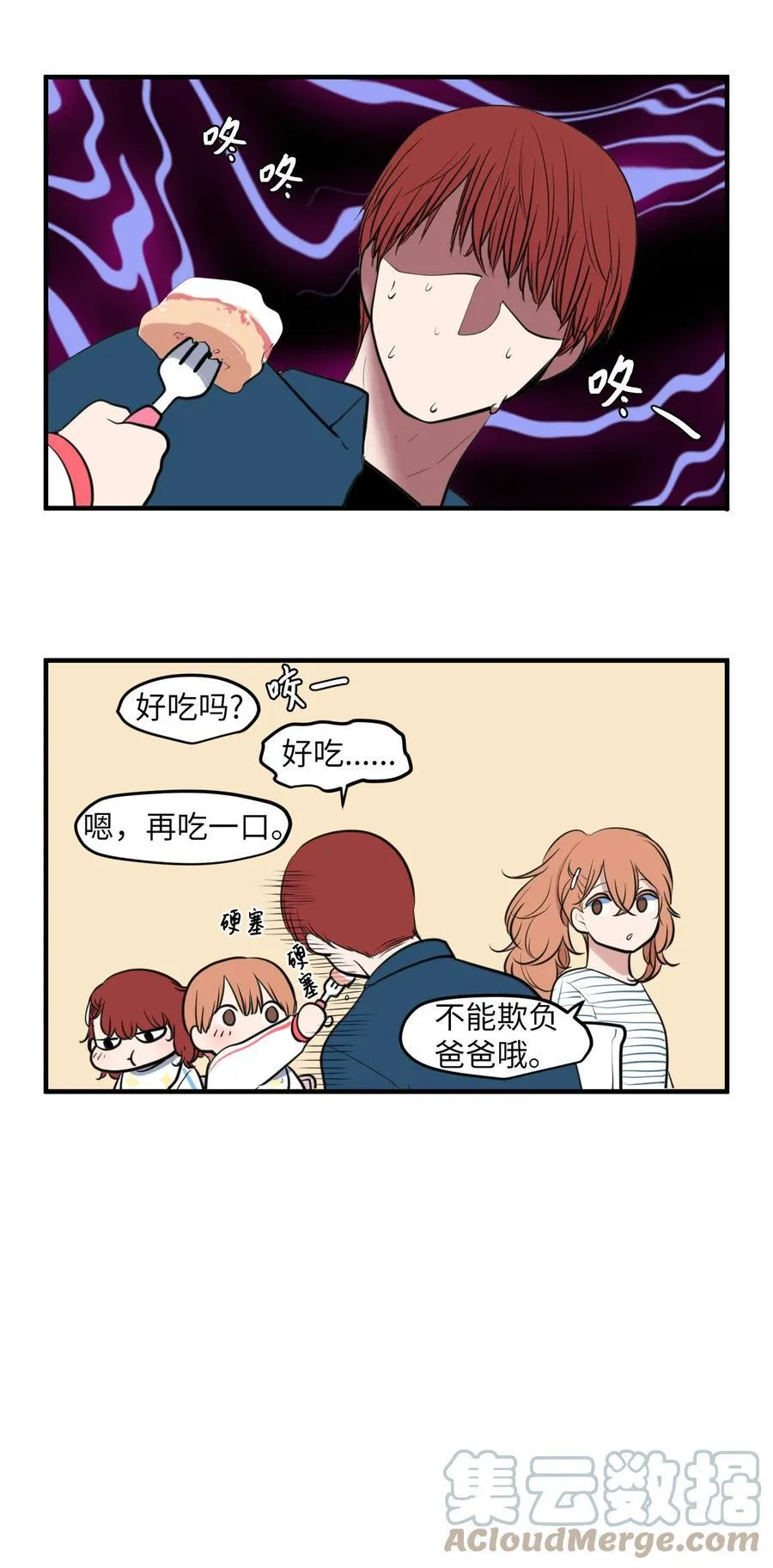 外传4 多菲的孩子们 第27页