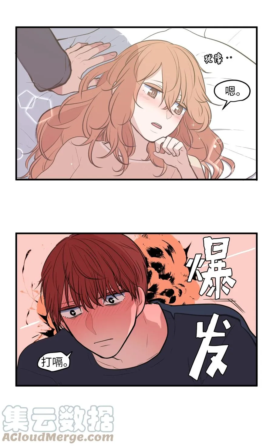 外传4 多菲的孩子们 第31页