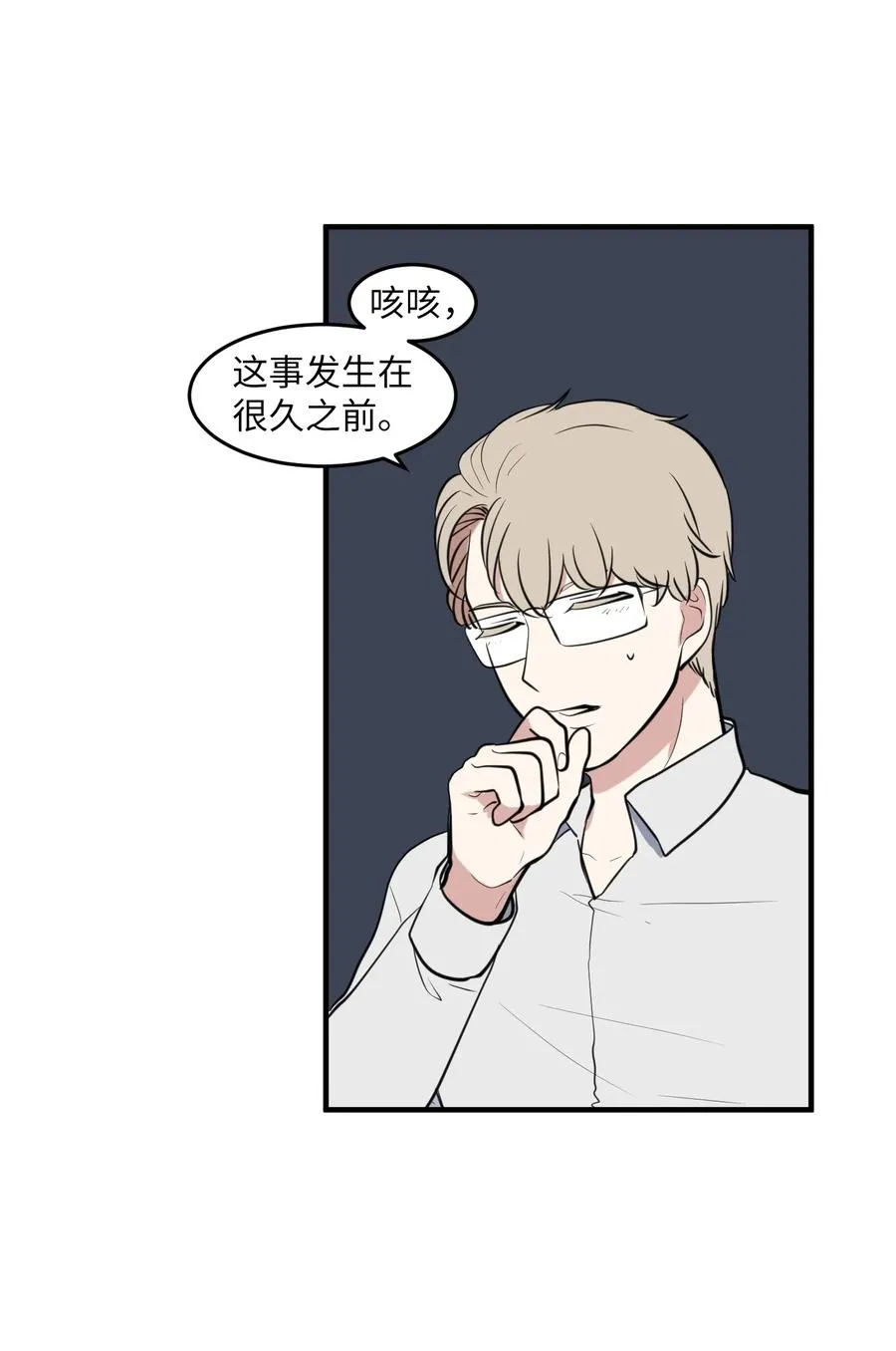 外传3 夏日怪谈 第9页
