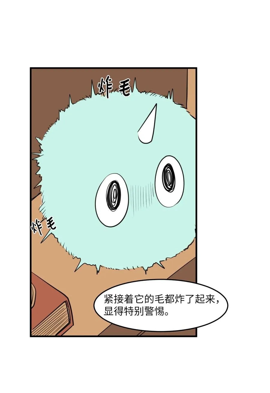 外传3 夏日怪谈 第11页