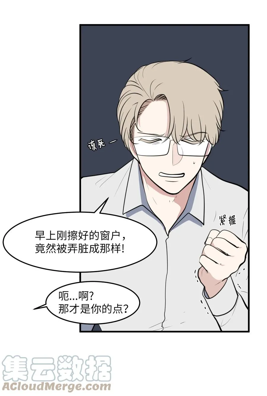 外传3 夏日怪谈 第16页