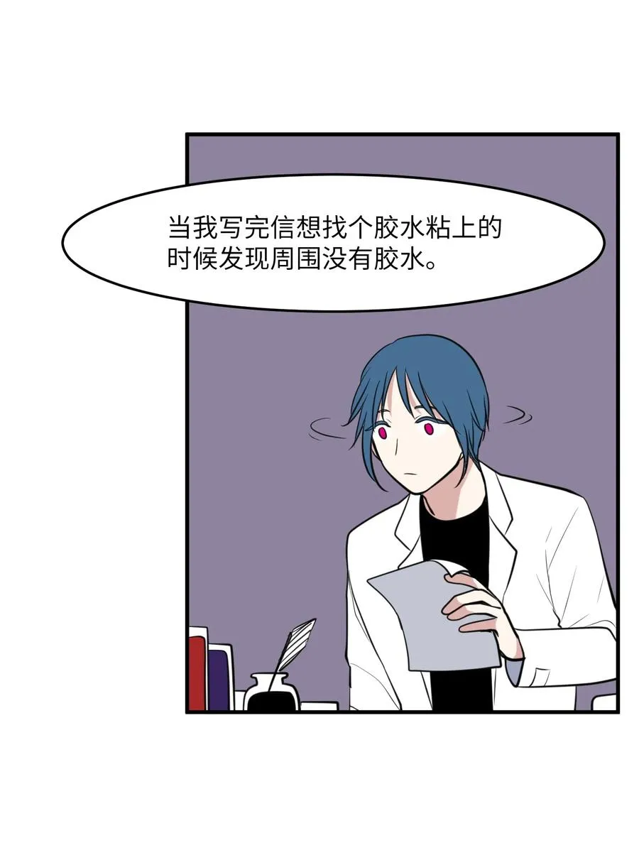 外传3 夏日怪谈 第18页