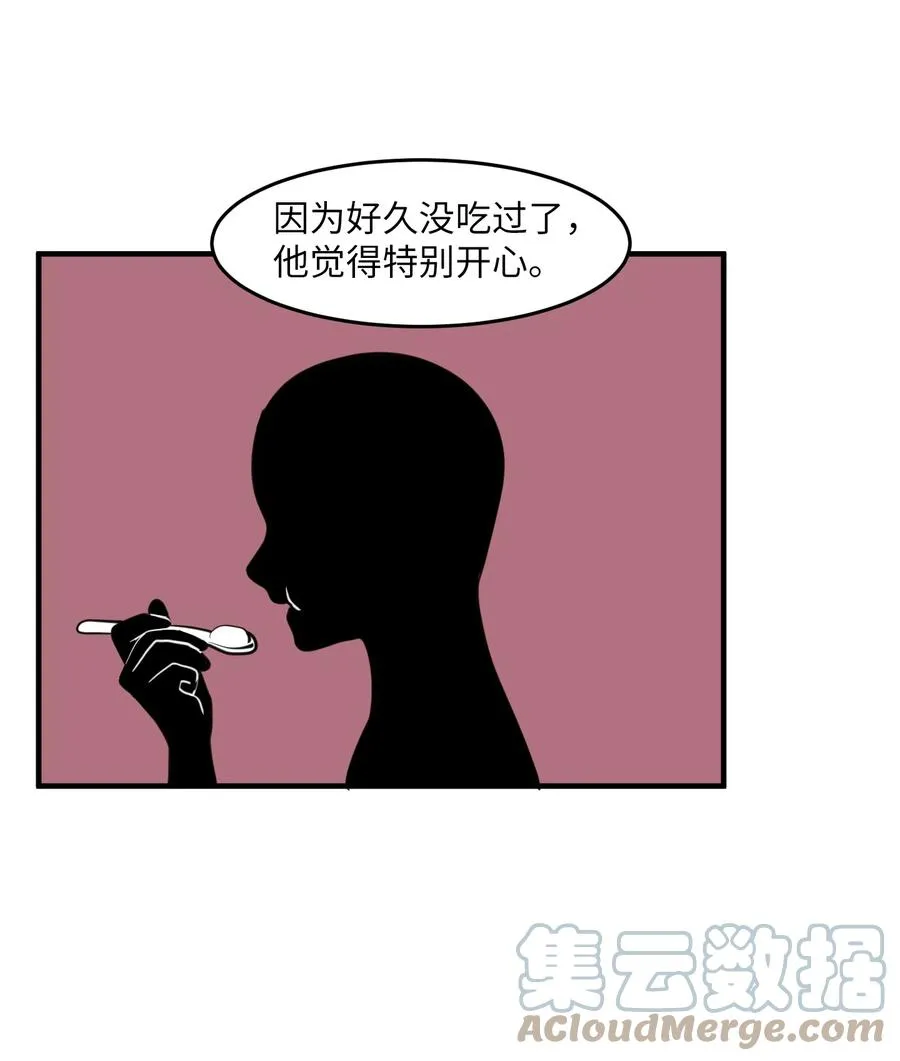 外传3 夏日怪谈 第22页