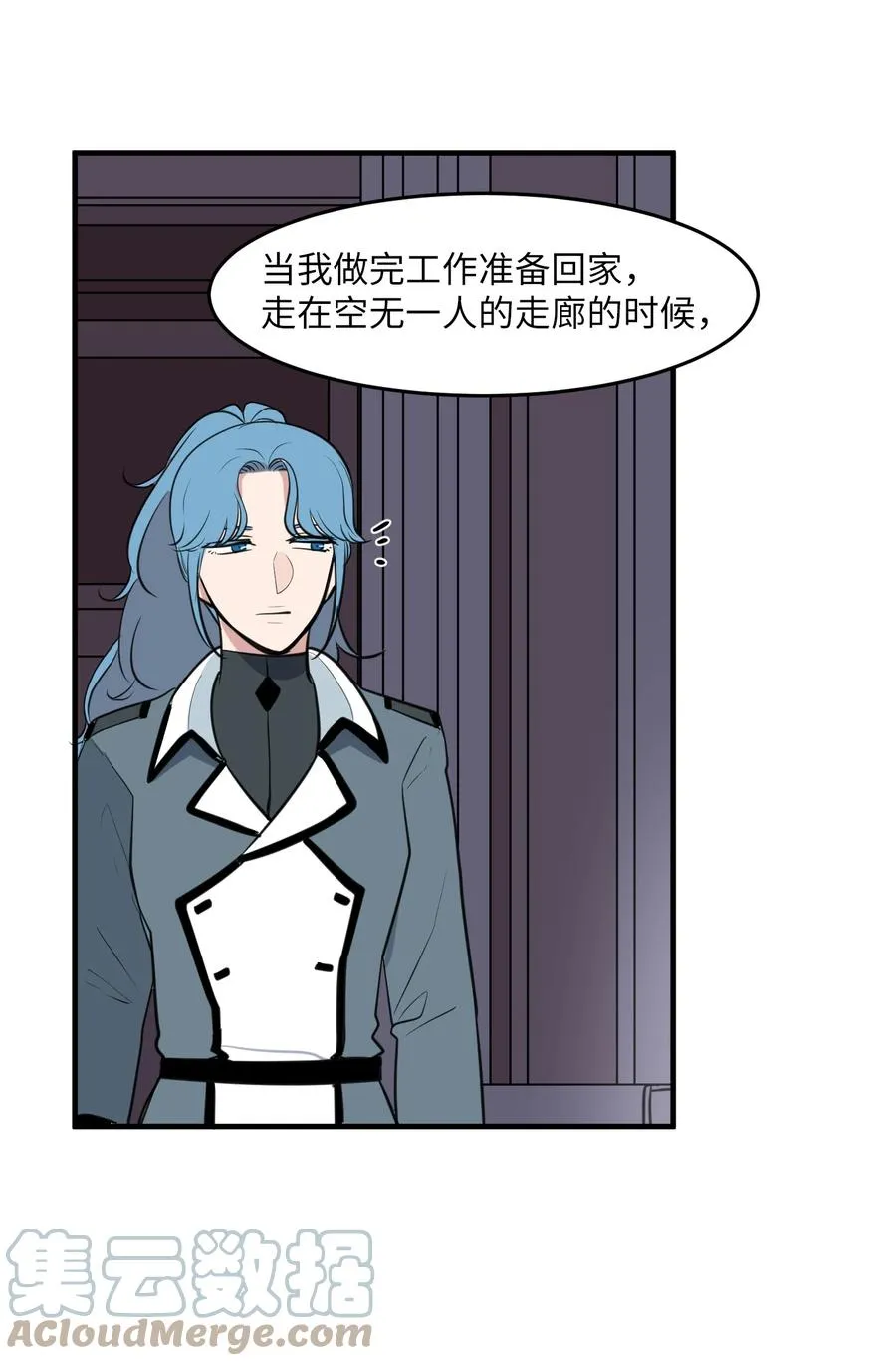 外传3 夏日怪谈 第28页