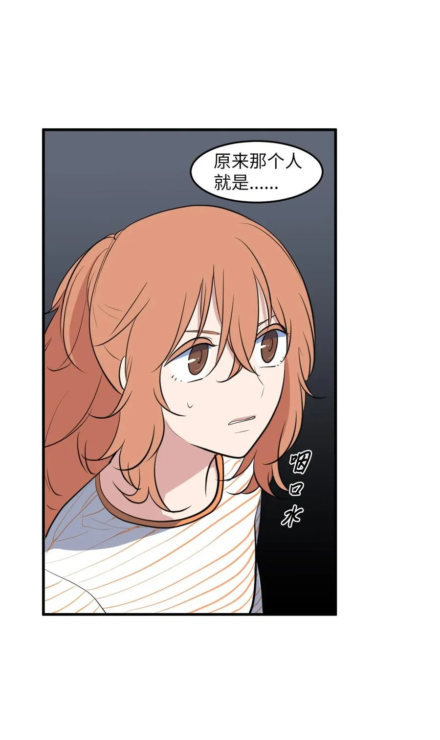 外传3 夏日怪谈 第32页