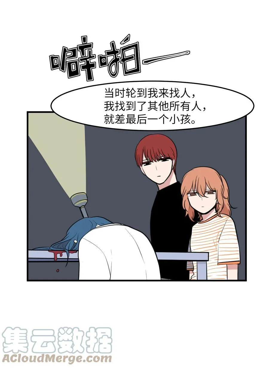 外传3 夏日怪谈 第37页