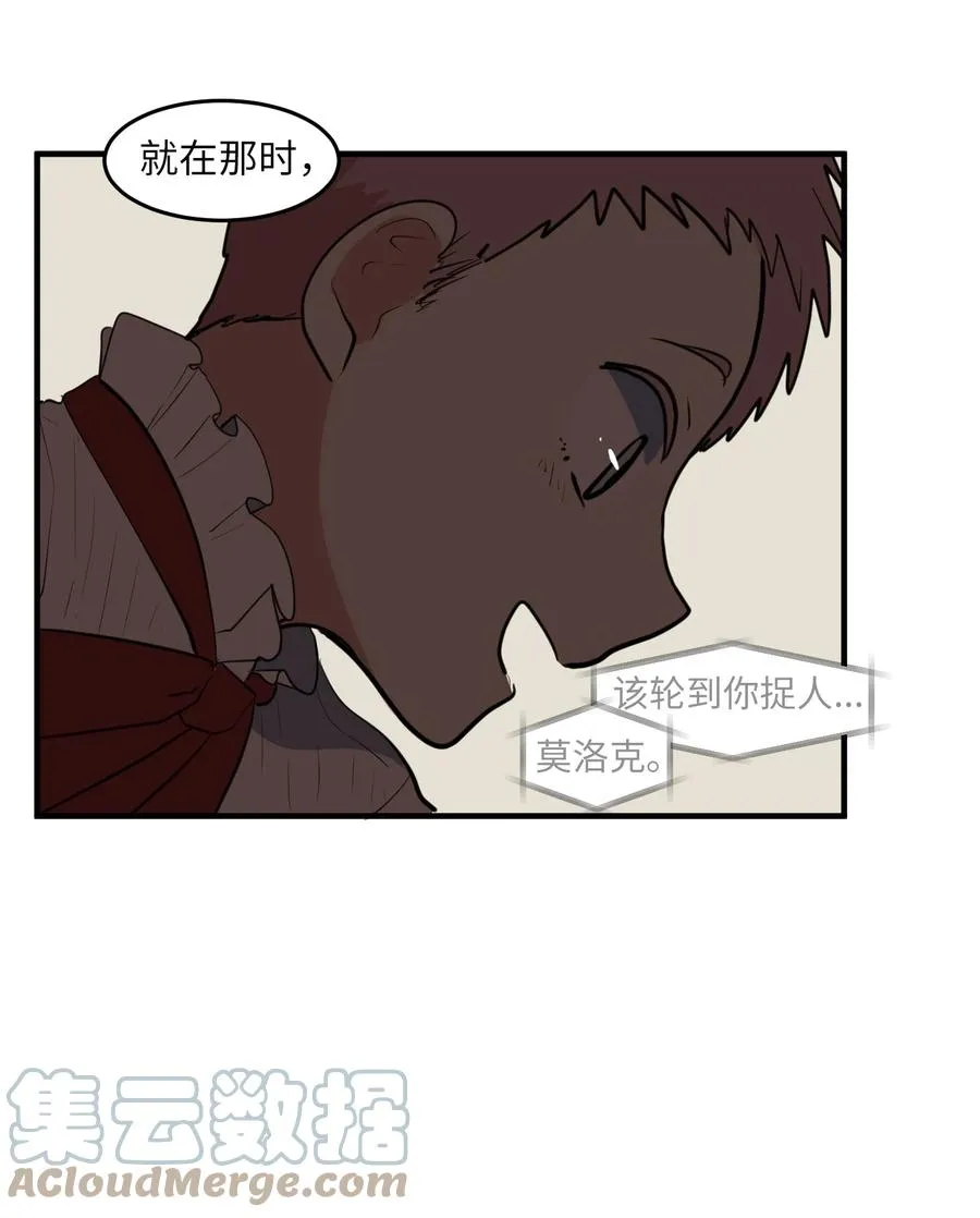 外传3 夏日怪谈 第40页