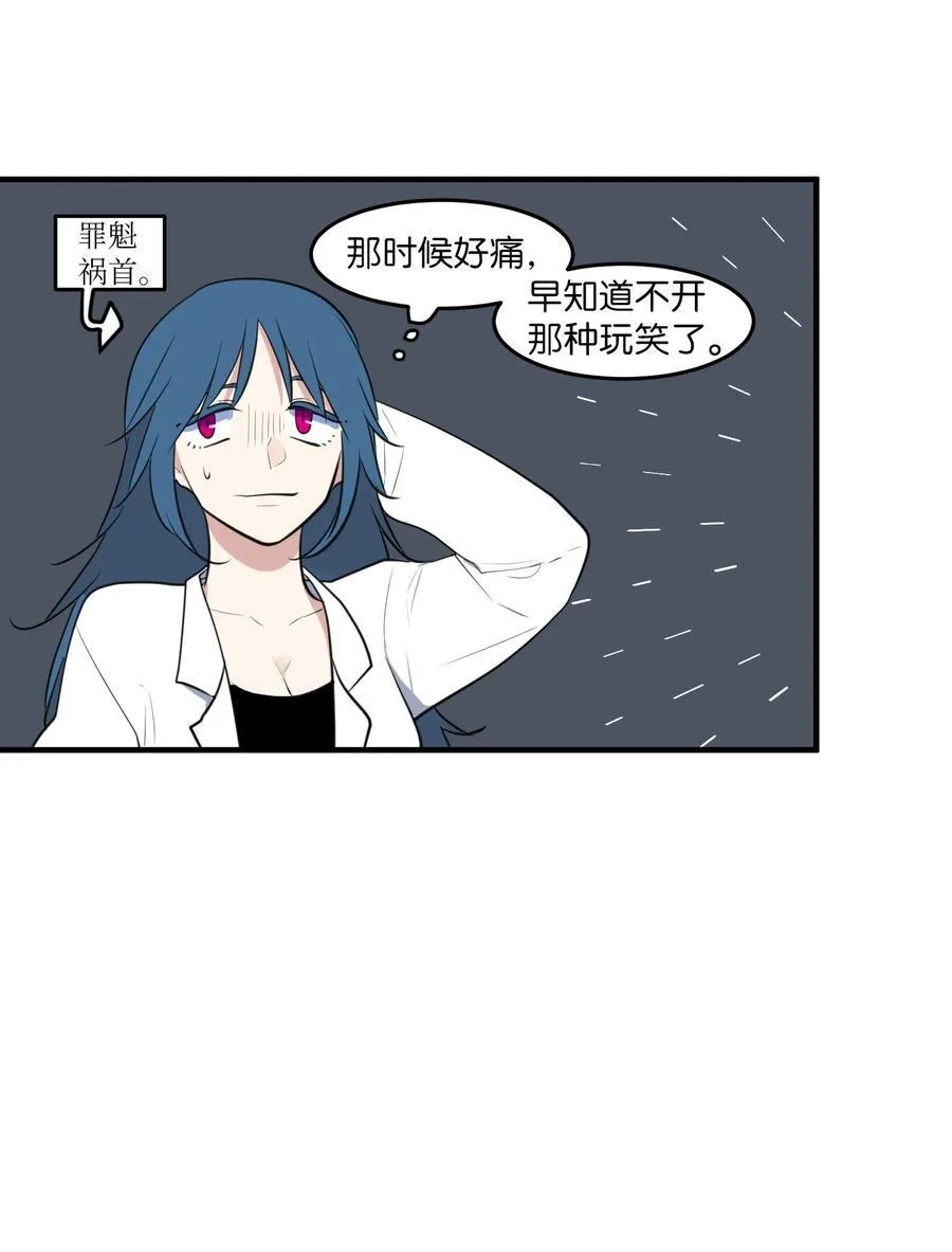 外传3 夏日怪谈 第45页