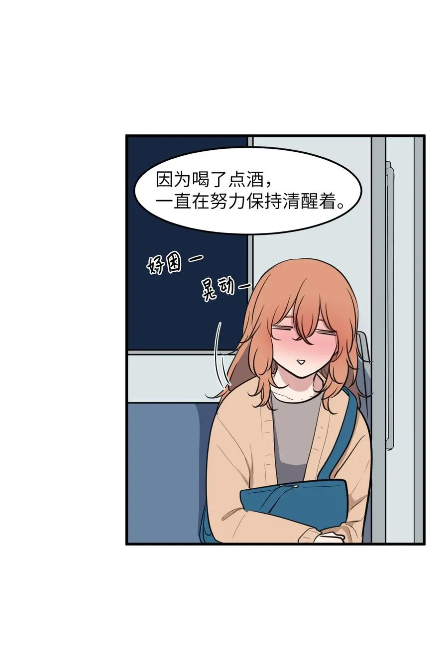 外传3 夏日怪谈 第48页