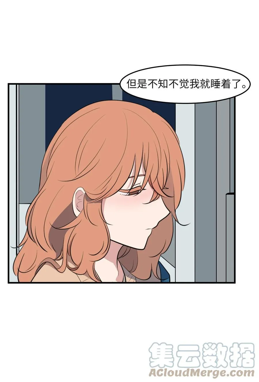 外传3 夏日怪谈 第49页