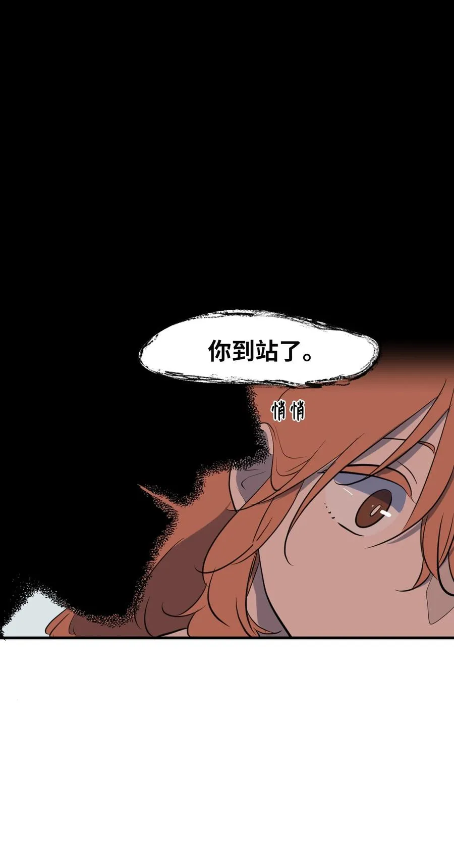 外传3 夏日怪谈 第51页