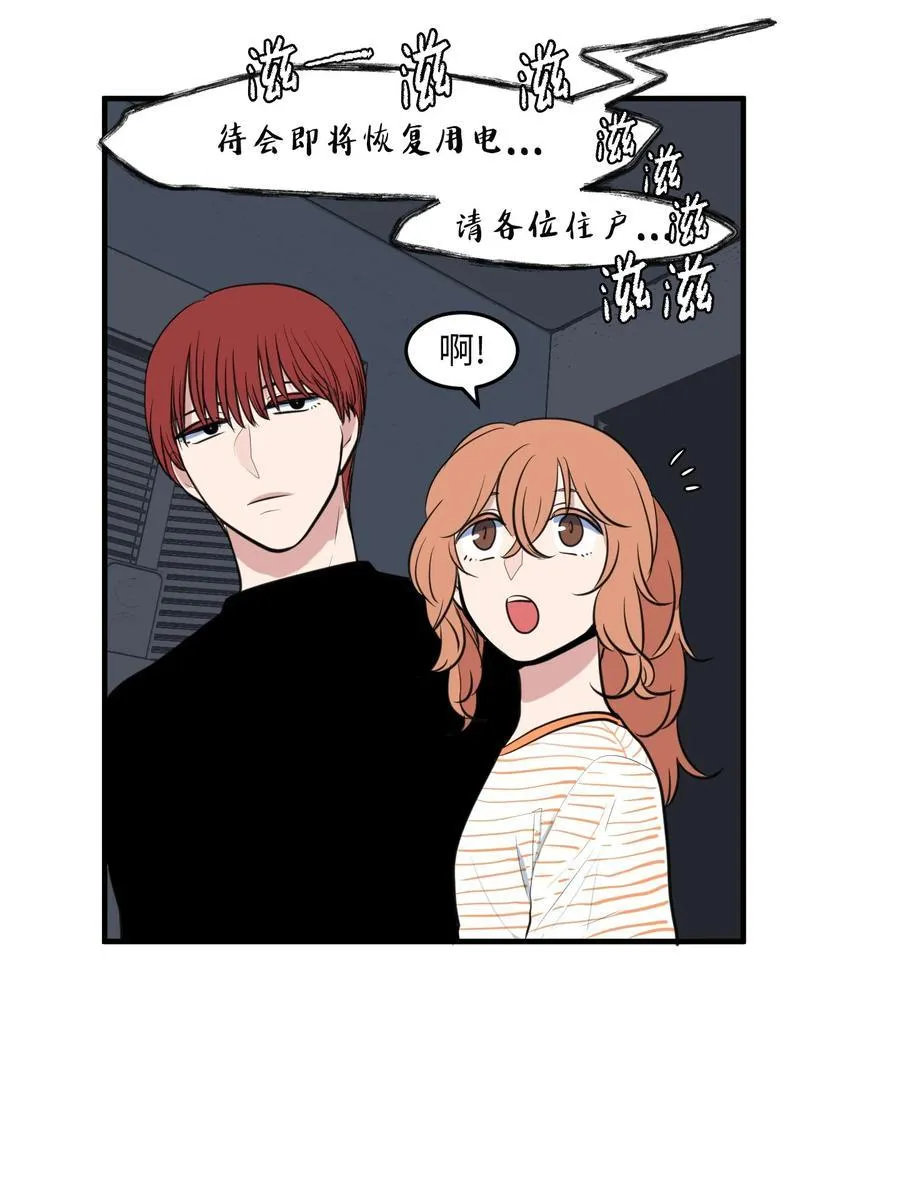 外传3 夏日怪谈 第56页
